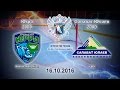 Югра - Салават Юлаев (2000 г.р.) 16.10.2016 Югра - Салават Юлаев (2000 г.р.) 16.10.2016