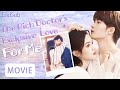Full Version丨The Rich Doctor’s Exclusive Love For Me💓Your Sweet Kiss Healed Me💖Movie #tanjianci