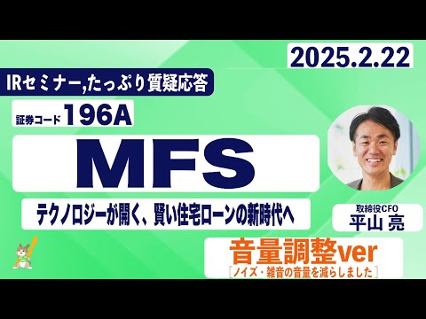 IRセミナー&質疑応答 2025.2.22(土)【Kabu Berry】