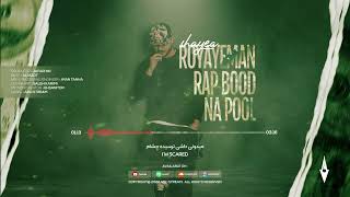 Watch Shayea Royaye Man Rap Bood Na Pool video