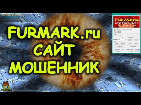 FurMark скачать на русском FurMark скачать на русском