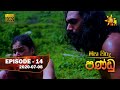 Maha Viru Pandu (14) - 08-07-2020