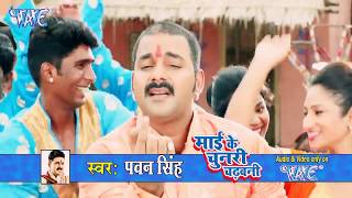 Mai Ke Darshan Ke Jiye Dj Dk Raja Pawan Singh Songs