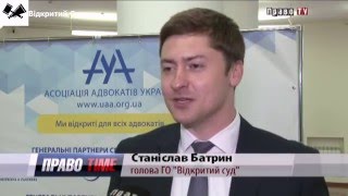 Станіслав Батрин висловив вітання Асоціації адвокатів України