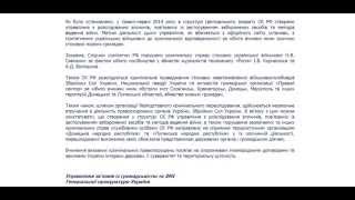 Генеральная прокуратура Украины завела дело на СК России 29.09.2014