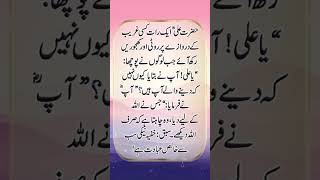 Hazrat Ali R.a Quotes In Urdu 3 Life Changing Islamic Quotes