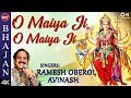 O Maiya Ji with Lyrics | Ramesh Oberoi | Vaishno Mata Bhajan | Mata Rani Bhajan | Durga Maa Bhajan