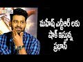Prabhas Shock to NTR Mahesh Babu || Mahanubhavudu || Spyder - Filmyfocus.com