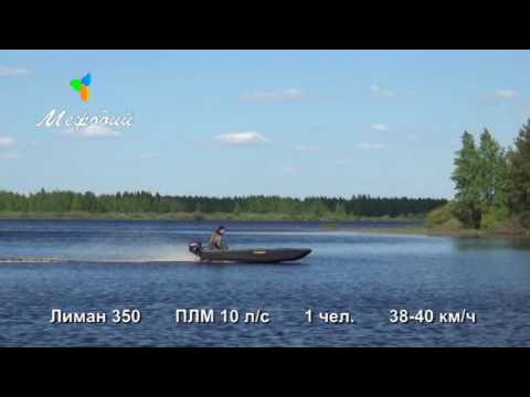 лодка лиман с болотоходом лодка озеро не без; болотоходом