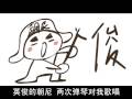 Grass-Mud Horse Cartoon and Rap (Cao Ni Ma)