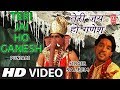 Teri Jai Ho Ganesh | Ganesh Bhajan | Full Video Song | SALEEM