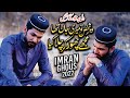 Bichra Kuch Is Ada Se | Wo Shakhs To Meri Jan Tha | Imran Ghous Qadri 2022