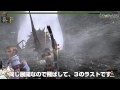 【MHF】新生みお動画は1080pで☆老山龍ラオシャンロン