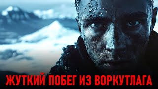 Жуткая Правда О Побеге Из Гулага Что Случилось?