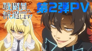 Koi to Yobu ni wa Kimochi Warui / Spring 2021 Anime / Anime - Otapedia