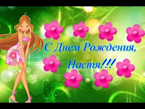 Порно День Рождение Насти