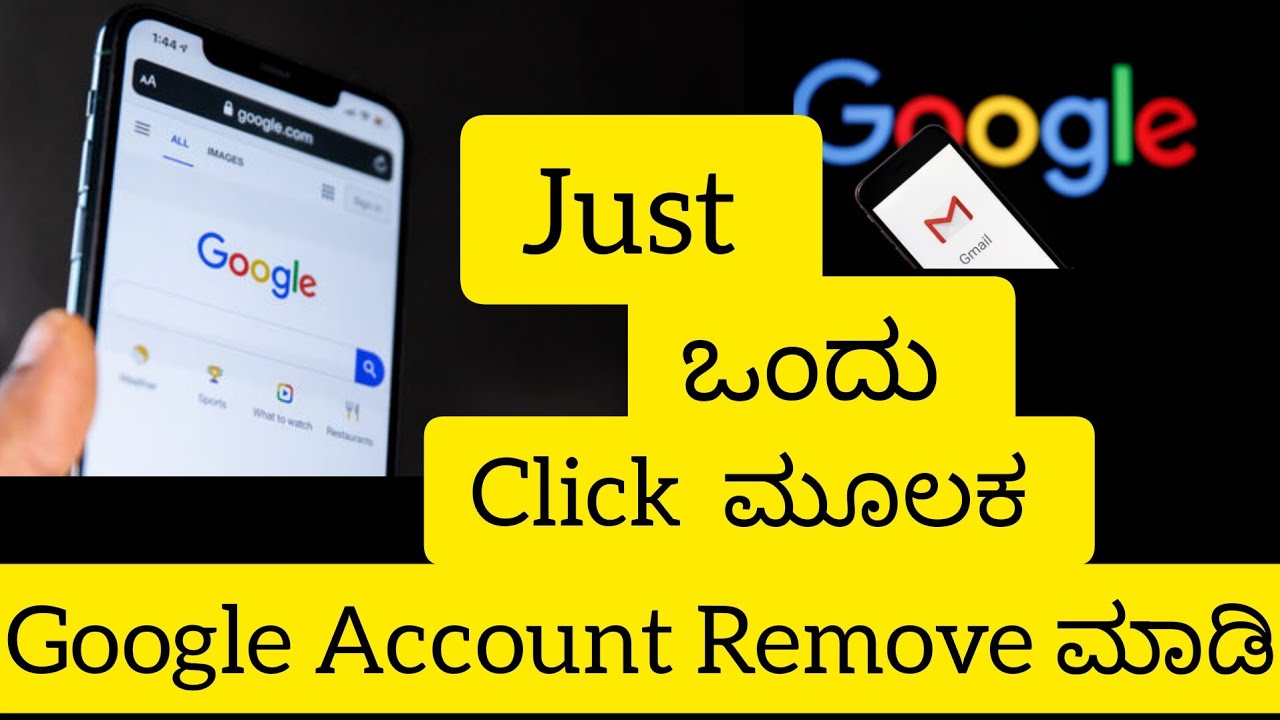 How to Remove Google Account | How to Remove How to Remove Google Account | How to Remove