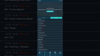 Профілактика Малятко Тв 87.87.8686