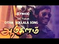 Otha Sollaala Song (Lyrics) | Aadukalam | Dhanush | G.V. Prakash Kumar