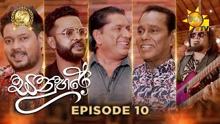 Sanuhare  | Episode 10 | 2025-07-25