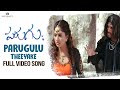 Parugulu Theeyake Full Video Song | Parugu Video Songs | Allu Arjun, Sheela | Bhaskar | Mani Sharma