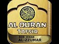 39 SURAH Al-AZZUMAR (Tafsiri ya Quran kwa Kiswahili Kwa Sauti, Audio)