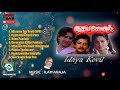Idaya Kovil (1985) HD | Audio Jukebox | Ilaiyaraaja Music | Tamil Melody Ent.