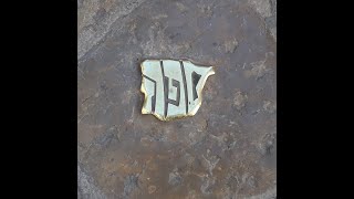 Free Episode - Sefarad