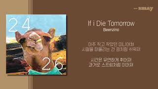 Watch Beenzino If I Die Tomorrow video