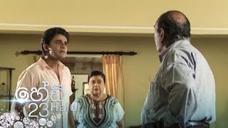 Haidi | Episode 23 - (2020-09-04) 