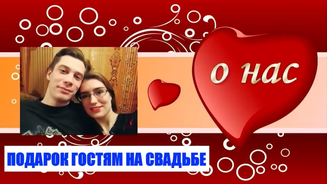 Слайд шоу как подарок 14