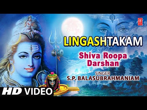 Lingashtakam By S.P. Balasubrahmaniam Full Song - Shiva Roopa...