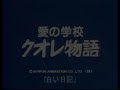 Ai no Gakko Cuore Monogatari - Shiroi Nikki (ed - jap)
