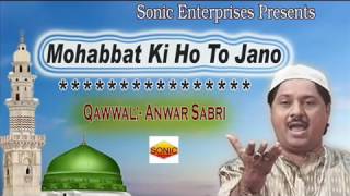 Latest Anwar Sabri Qawwal - मोहब्बत की हो तो जानो (Mohabbat Ki Ho To Jano) - Sonic islamic Latest Anwar Sabri Qawwal - मोहब्बत की हो तो जानो (Mohabbat Ki Ho To Jano) - Sonic islamic