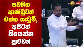 Wimal Weerawansa