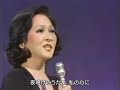 岸洋子　夜明けのうた　1974