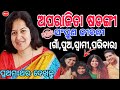 Aparajita Sarangi!! Aparajita Sarangi biography videos!! Family details with son, daughter & husband