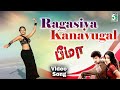 Ragasiya Kanavugal Video Song | Bheema | Vikram | Trisha | Harris Jayaraj | Hariharan | Madhushree