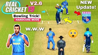 Real Cricket19 New Update V2.6 Bowling Trick| HARDCORE MODE| How to Take wicket |10Wicket Take easy