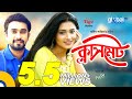 New Bangla Natok | Classmate | ক্লাসমেট | Jovan, Tasnia Farin, Mim | Global Tv Online New Bangla Natok | Classmate | ক্লাসমেট | Jovan, Tasnia Farin, Mim | Global Tv Online