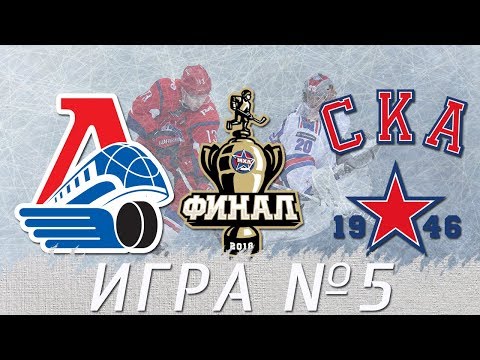 Финал Кубка Харламова-2018: «Локо» - «СКА-1946». Игра №5