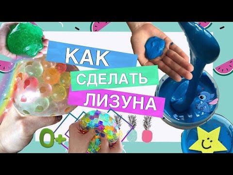 Как сделать шарик орбиз Как сделать шарик орбиз