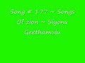 Telugu Christian~Song # 177~Songs Of Zion~Siyonu Geethamulu