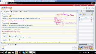 تم الاختراق ادمن سنفوره ودعس شات نسمات الورد من قبل صوفي مشاكل العراقي