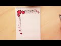 تزيين الدفاتر من الداخل سهل للصغار/ simple border designs on paper #4 تزيين الدفاتر من الداخل سهل للصغار/ simple border designs on paper #4