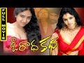 O Radha Katha Telugu Full Movie || Waheeda, Krishna Maruthi