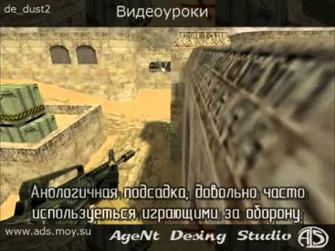 смотреть онлайн видео уроки как научится хорошо стрелять в кс 1.6 смотреть онлайн видео уроки как научится хорошо стрелять в кс 1.6
