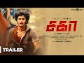 Sagaa Official Trailer | Saran, Ayra, Kishore, Sreeram, Pandi, Prithvi, Neeraja | Shabir | Murugesh