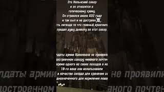 Продали Душу За Чертежи