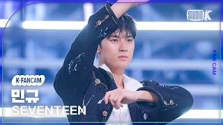 [K-Fancam] 세븐틴 민규 직캠 'Maestro'(Seventeen Mingyu Fancam) @뮤직뱅크(Music Bank) 240510